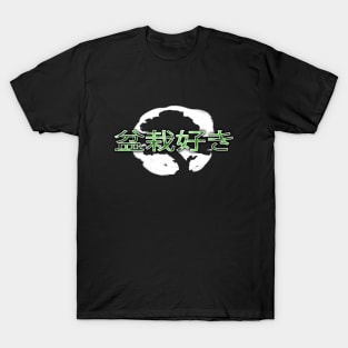 Bonsai Lover (Dark Version) T-Shirt